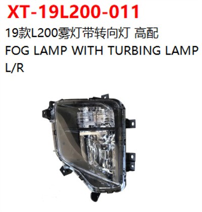 FOG LAMP WITH TURBING LAMP