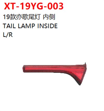 TAIL LAMP INSIDE