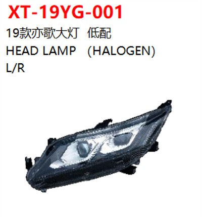 HEAD LAMP （HALOGEN）