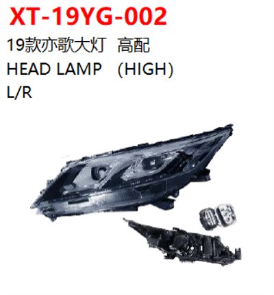 HEAD LAMP （HIGH）