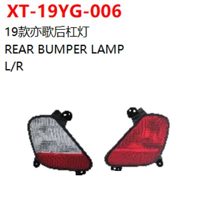 REAR BUMPER LAMP