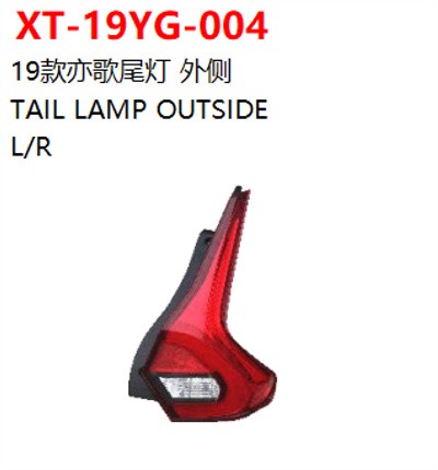 TAIL LAMP OUTSIDE