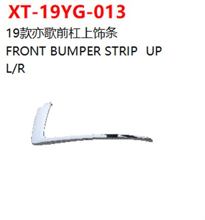 FRONT BUMPER STRIP  UP