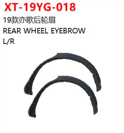 REAR WHEEL EYEBROW