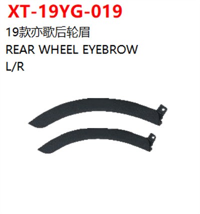 REAR WHEEL EYEBROW