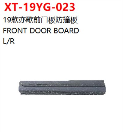 FRONT DOOR BOARD