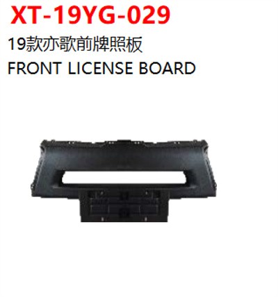 FRONT LICENSE BOARD