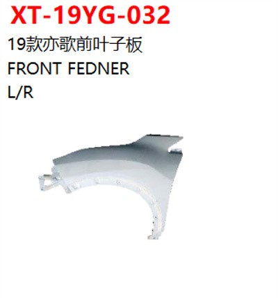 FRONT FEDNER