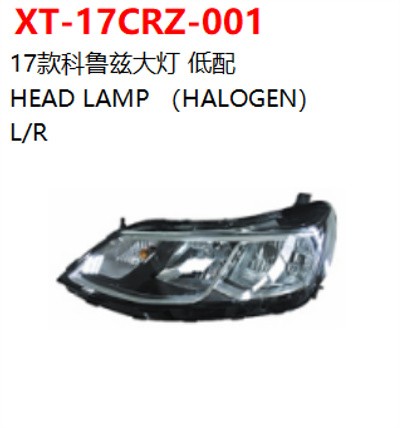 HEAD LAMP （HALOGEN）