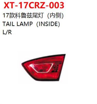 TAIL LAMP（INSIDE）