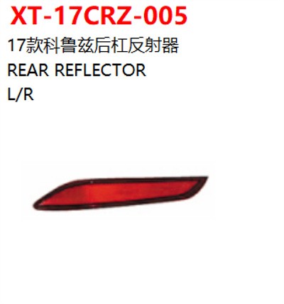 REAR REFLECTOR