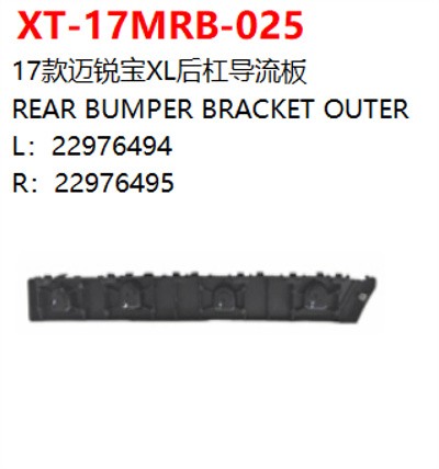 REAR BUMPER BRACKET OUTER