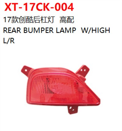 REAR BUMPER LAMP  W/HIGH