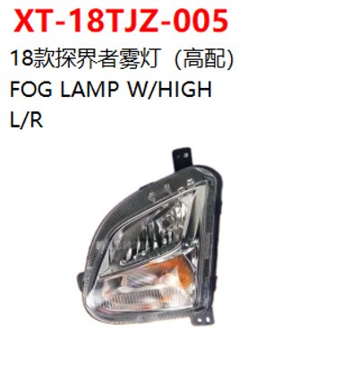 FOG LAMP W/HIGH