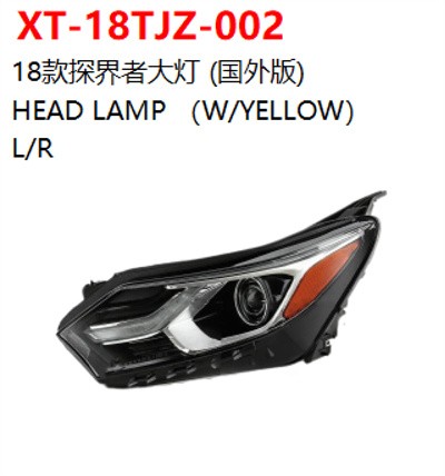 HEAD LAMP （W/YELLOW）