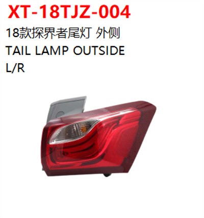 TAIL LAMP OUTSIDE