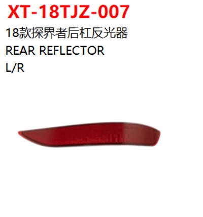 REAR REFLECTOR