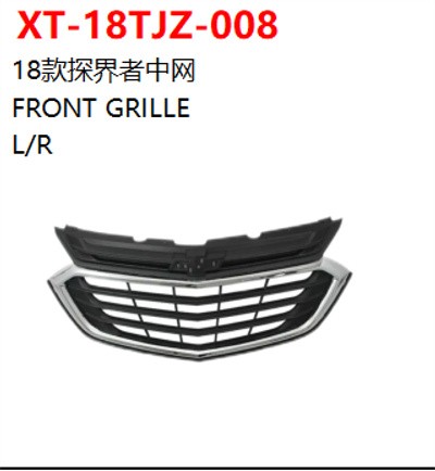 FRONT GRILLE