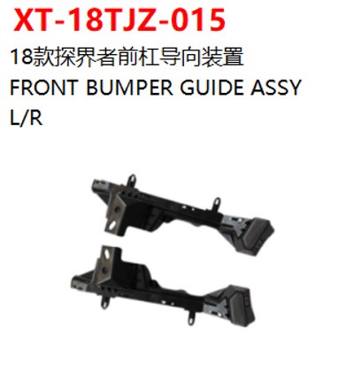 FRONT BUMPER GUIDE ASSY