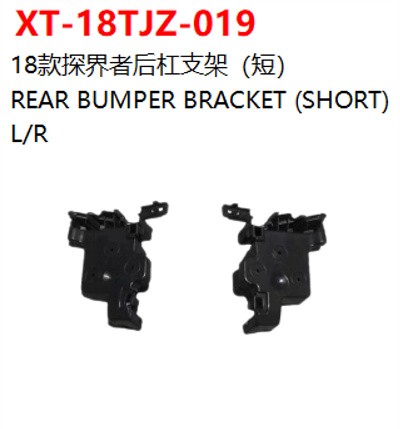 REAR BUMPER BRACKET (SHORT)