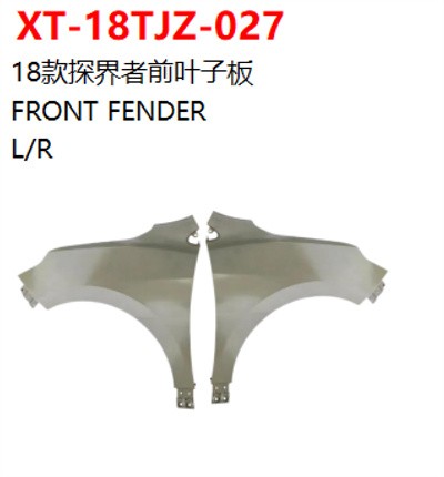 FRONT FENDER