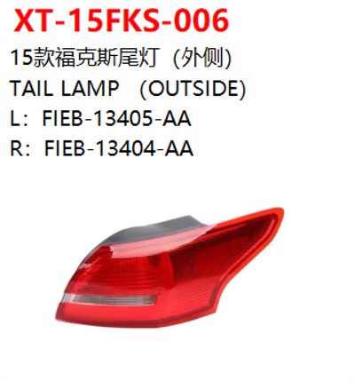 TAIL LAMP （OUTSIDE）