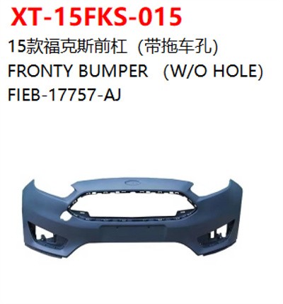 FRONTY BUMPER （W/O HOLE）