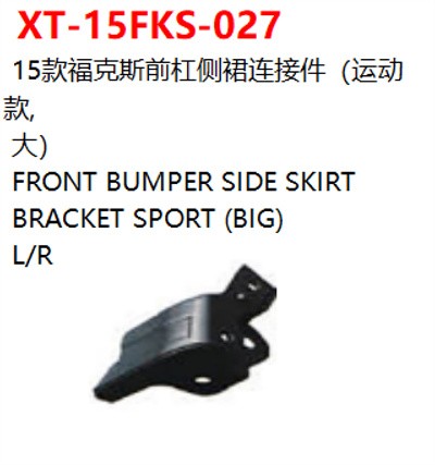 FRONT BUMPER SIDE SKIRT    BRACKET SPORT (BIG)