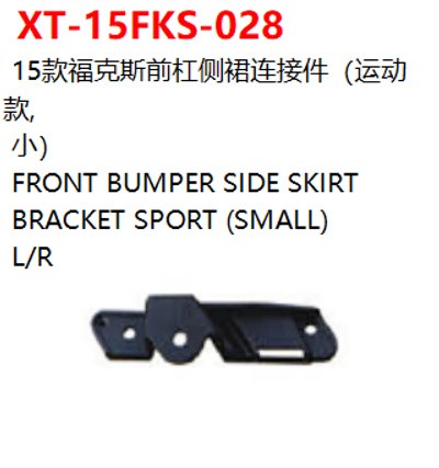 FRONT BUMPER SIDE SKIRT    BRACKET SPORT (SMALL)