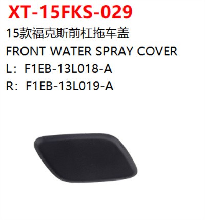 FRONT WATER SPRAY COVER