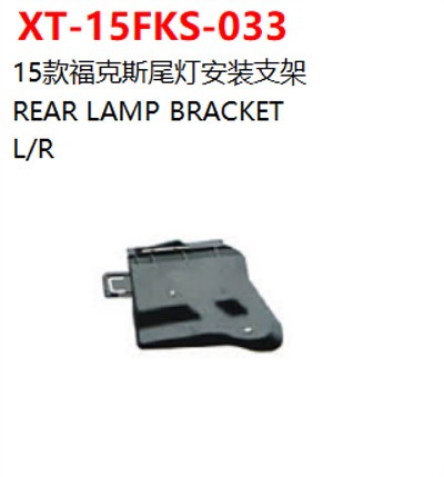 REAR LAMP BRACKET