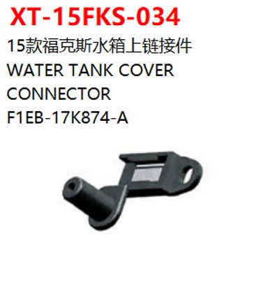 WATER TANK COVER   CONNECTOR