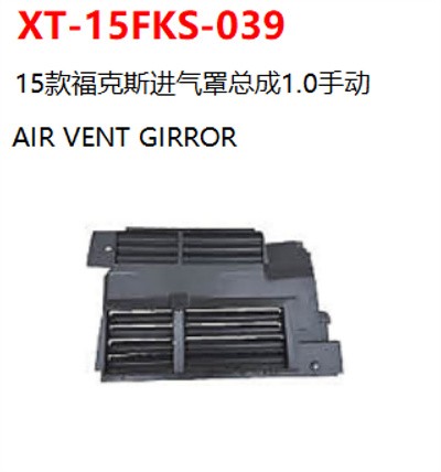 AIR VENT GIRROR