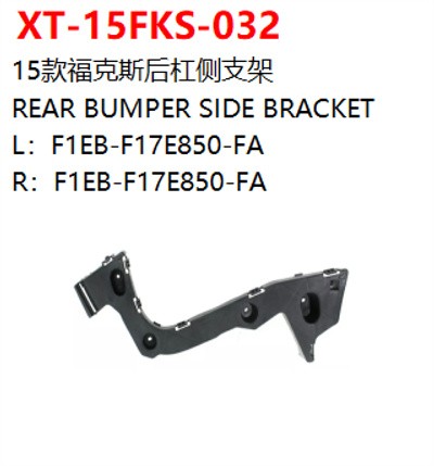 REAR BUMPER SIDE BRACKET