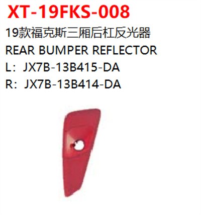 REAR BUMPER REFLECTOR