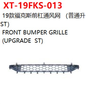 FRONT BUMPER GRILLE    (UPGRADE  ST)