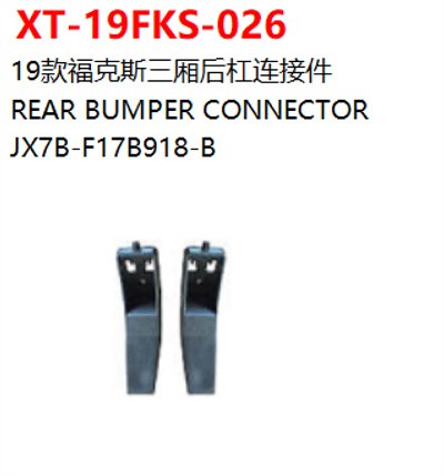 REAR BUMPER CONNECTOR