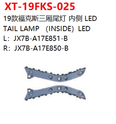 TAIL LAMP （INSIDE）LED