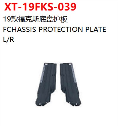 FCHASSIS PROTECTION PLATE