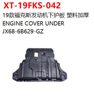 ENGINE COVER UNDER