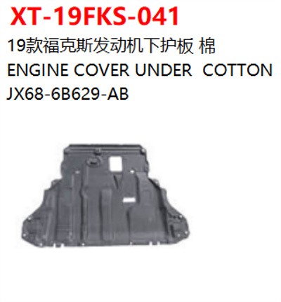 ENGINE COVER UNDER  COTTON