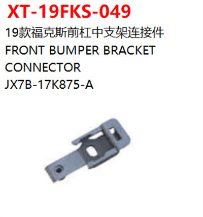 FRONT BUMPER BRACKET   CONNECTOR