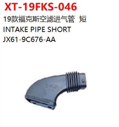 INTAKE PIPE SHORT