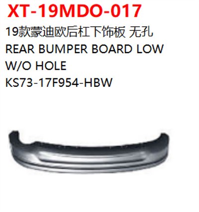 REAR BUMPER BOARD LOW       W/O HOLE