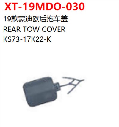 REAR TOW COVER