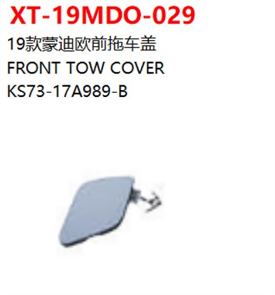 FRONT TOW COVER