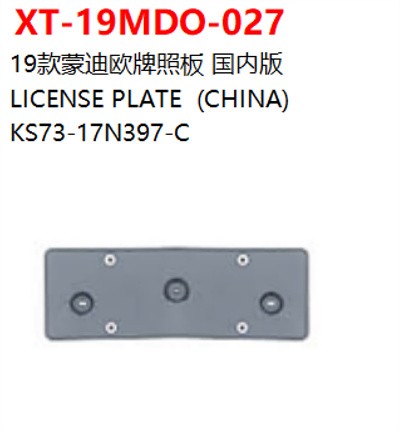 LICENSE PLATE  (CHINA)