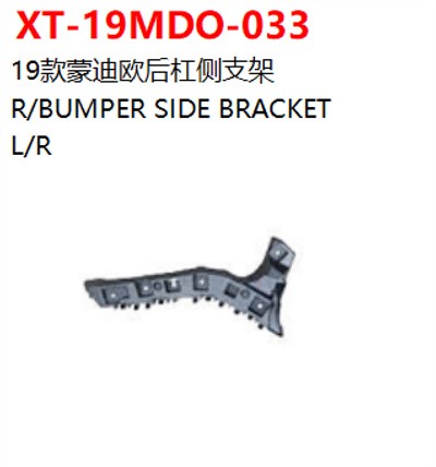 R/BUMPER SIDE BRACKET