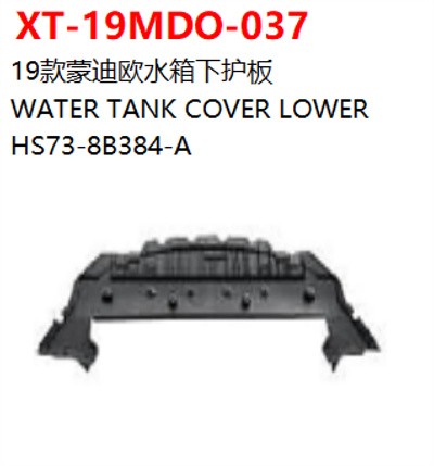 WATER TANK COVER LOWER