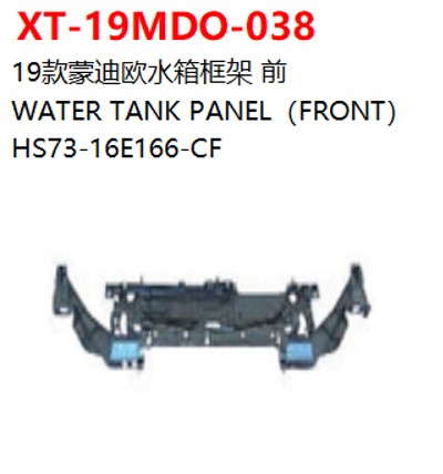 WATER TANK PANEL（FRONT）